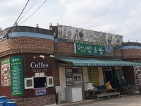 고모리약초방