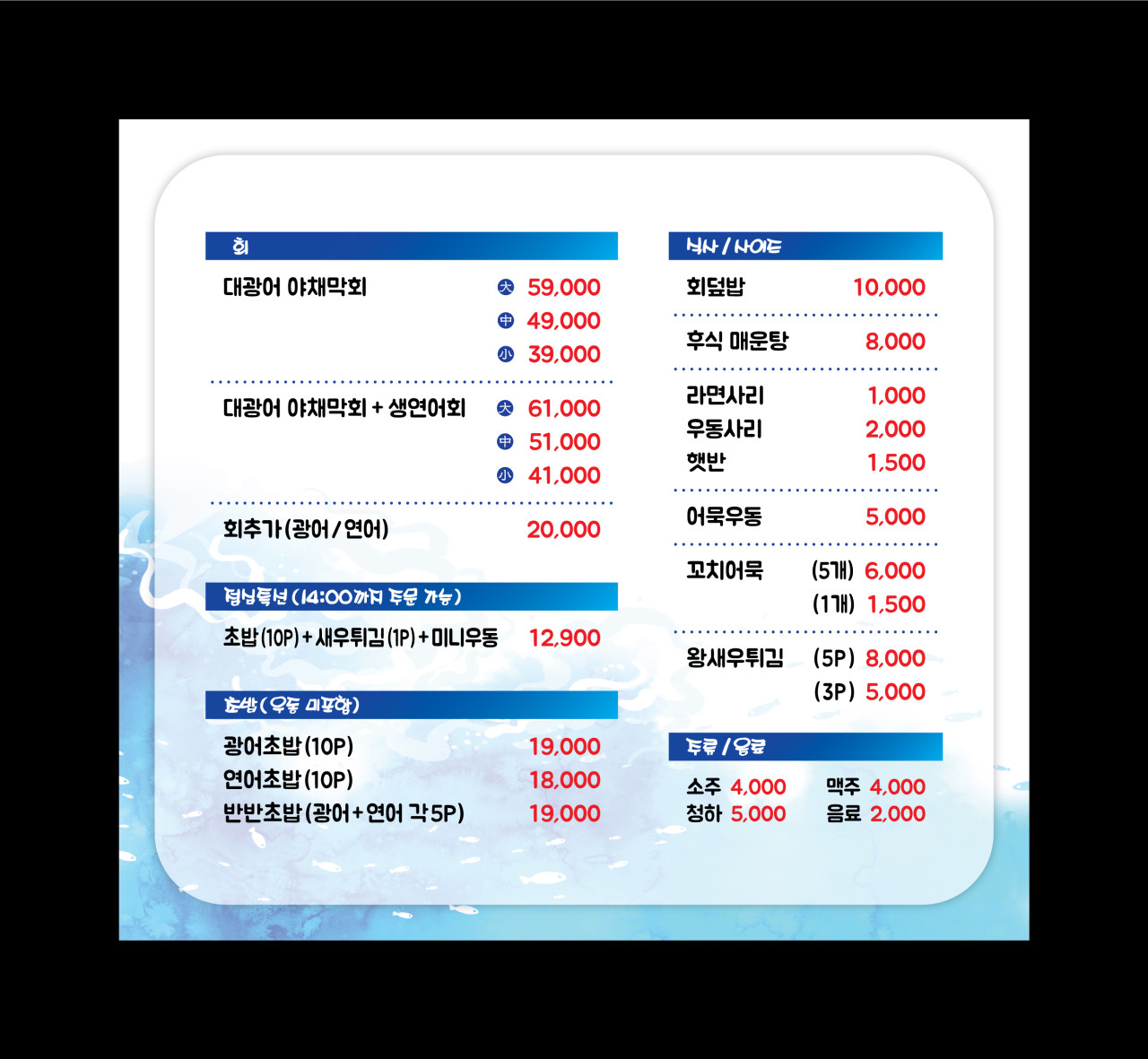 인생초밥 이미지