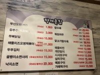 정겨운오뎅집 신도림점