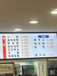 맛있는한끼 서대전역점