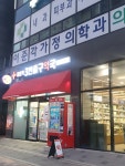 삼송역3번출구약국