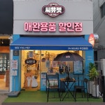 씨유펫 시흥동점