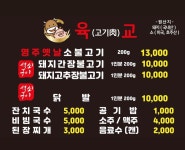 육교