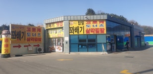 황금찹쌀꽈배기 원삼점
