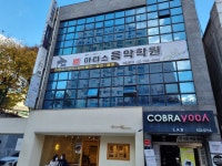 아티스 음악학원