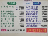 만의골 소머리국밥