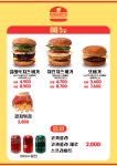 버거또