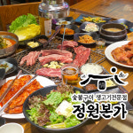 정원본가 직영점