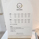 애견셀프목욕 다다펫스파