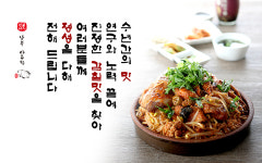남부아구찜 & 쭈꾸미