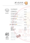조커피의로스트리움 | 조s Toast Coffee