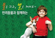 더블스테이 또또멍 애견펜션