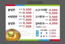 부잣집밀면