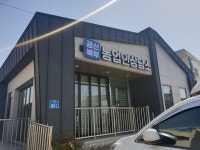 광산북부농업인상담소