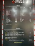 신전떡볶이 인천옥련점