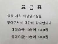 위닝당구클럽