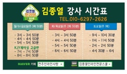 김종열인라인