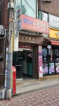 하모니 노래연습장