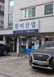한미산업