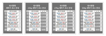 워시팡팡 동탄IT점