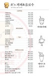 조커피의로스트리움 | 조s Toast Coffee
