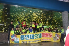 용인대으뜸태권도