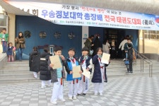 용인대으뜸태권도