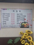 부싯돌양푼이비빔밥 김해안동점