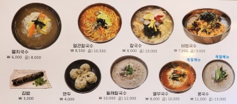 공릉동원조멸치국수 오포양벌점