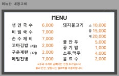 이가네생면국수