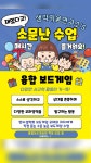생각키움연구소 체스 보드게임 융합수학