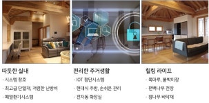 여주한옥마을