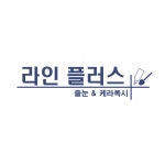 라인플러스