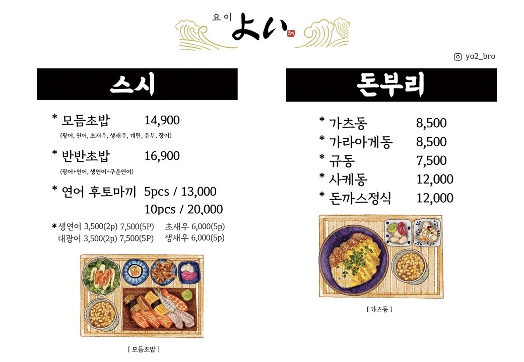 요이 이미지