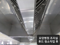 매직크린종합관리