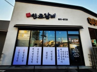 신포갈비