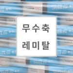 구성철물건재