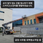 매직크린종합관리
