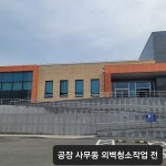 매직크린종합관리