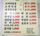 나주곰탕