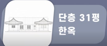 여주한옥마을