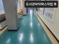 매직크린종합관리
