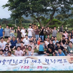 서울엘림교회