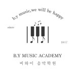 비와이음악학원