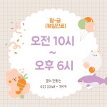 반짝반짝어린이치과의원