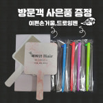 에비앙Hair