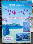 협재 여유