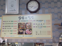 집밥의달인식당