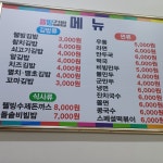 웰빙김밥