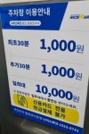 동창프라자 주차장